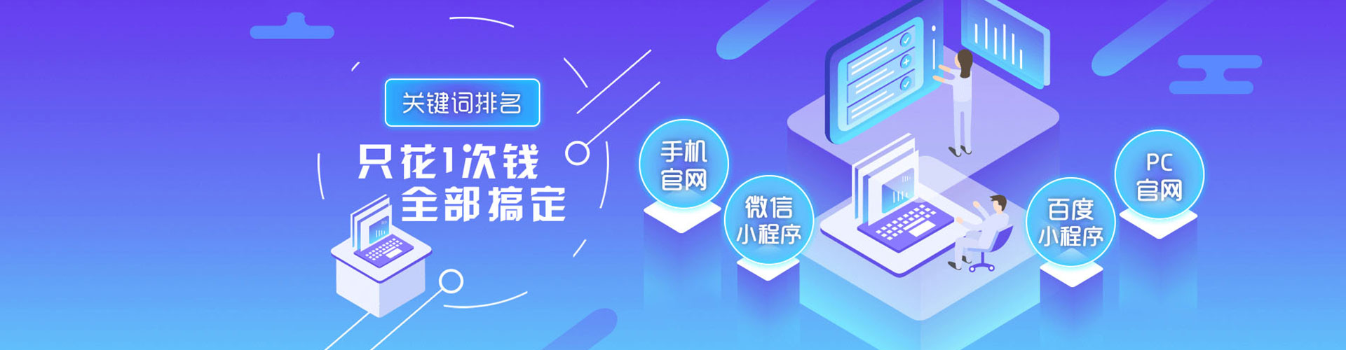 新店竞价推广